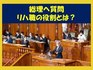 参議院本会議で代表質問に立ちました