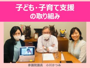 子ども・子育て支援への取り組み