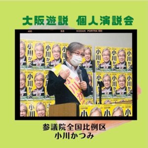 大阪パワーをいただきました！
