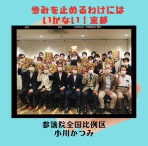 歩みを止めるわけにいかない！