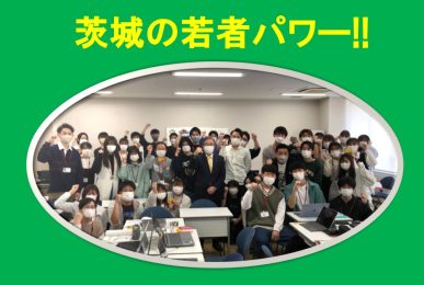 茨城　県議会議員