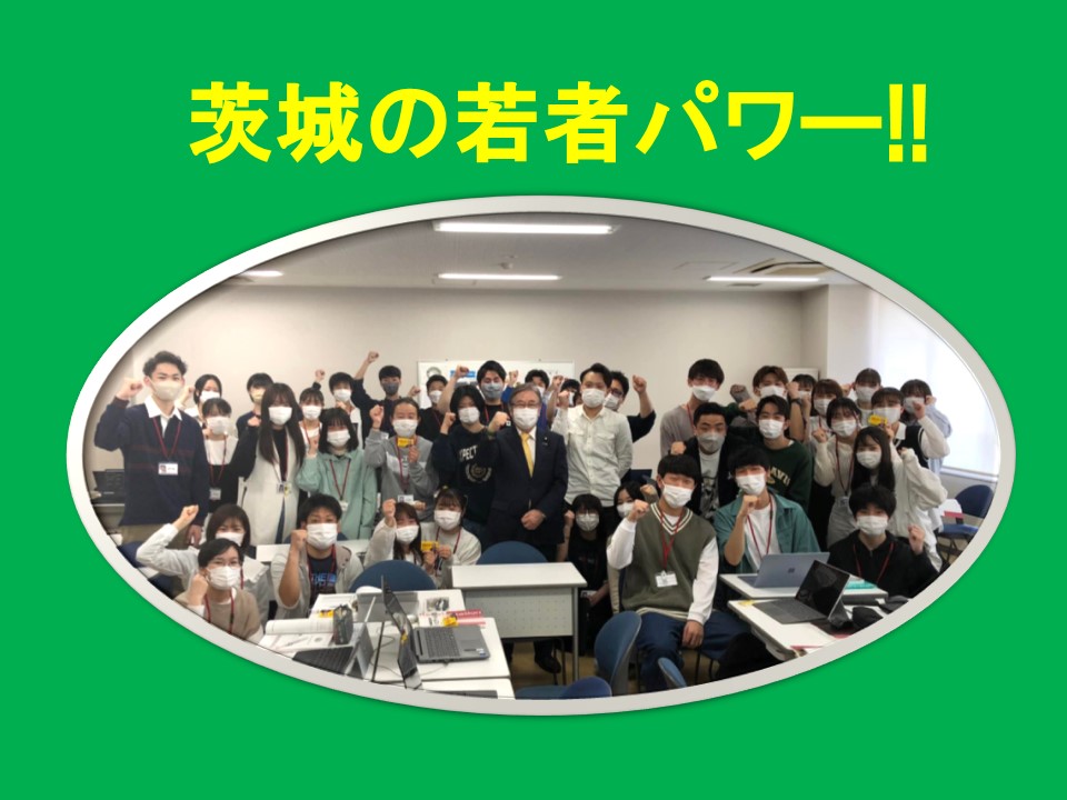 茨城　県議会議員