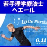 Little Pysio