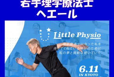 Little Pysio
